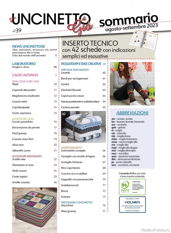 Вязаные проекты крючком в журнале «L'uncinetto di Gio №39 2023»