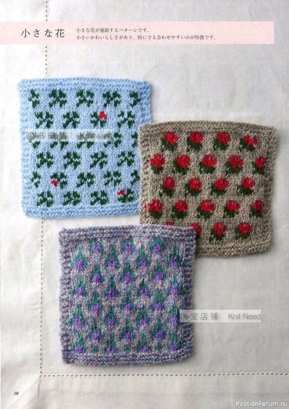 Вязаные проекты в книге «Flower Knitting». Часть 1