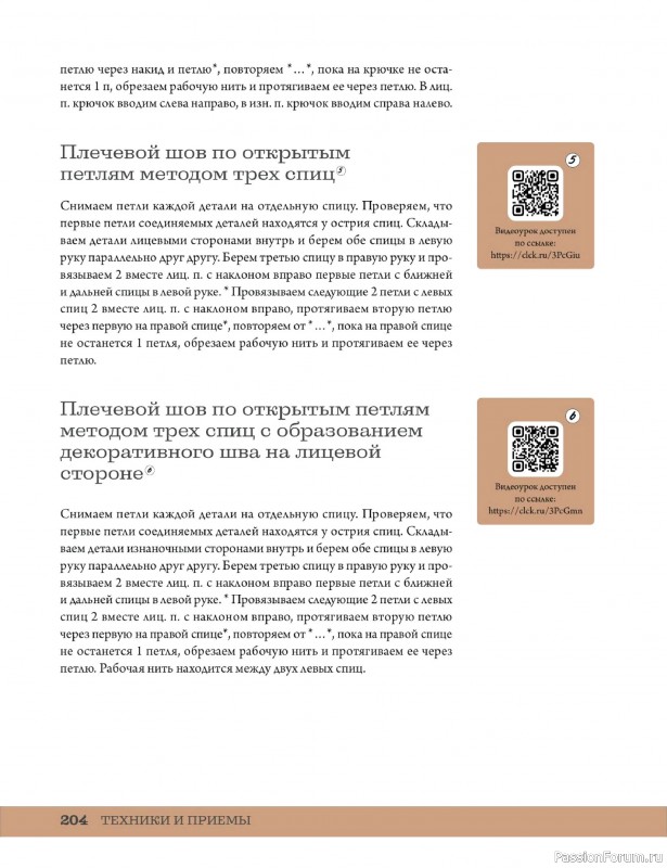 Вязаные проекты в книге «Мозаичное вязание спицами от А до Я». Часть 2