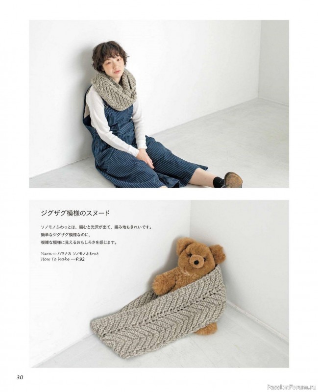 Вязаные проекты в книге «Winter Knitting with Sonomono».