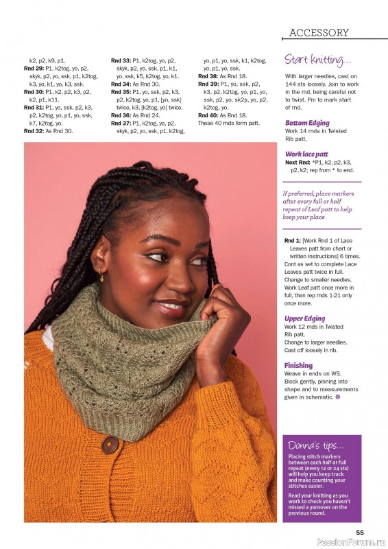 Вязаные проекты в журнале &laquo;Knit Now №190 2026&raquo;