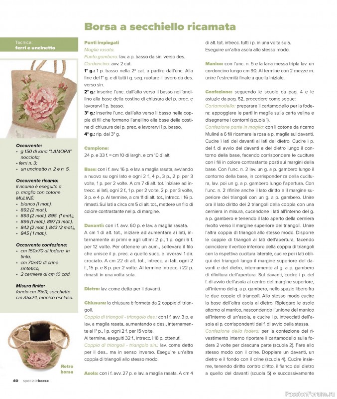 Вязаные проекты в журнале «Mani di Fata Speciale Borse - Dicembre 2025»