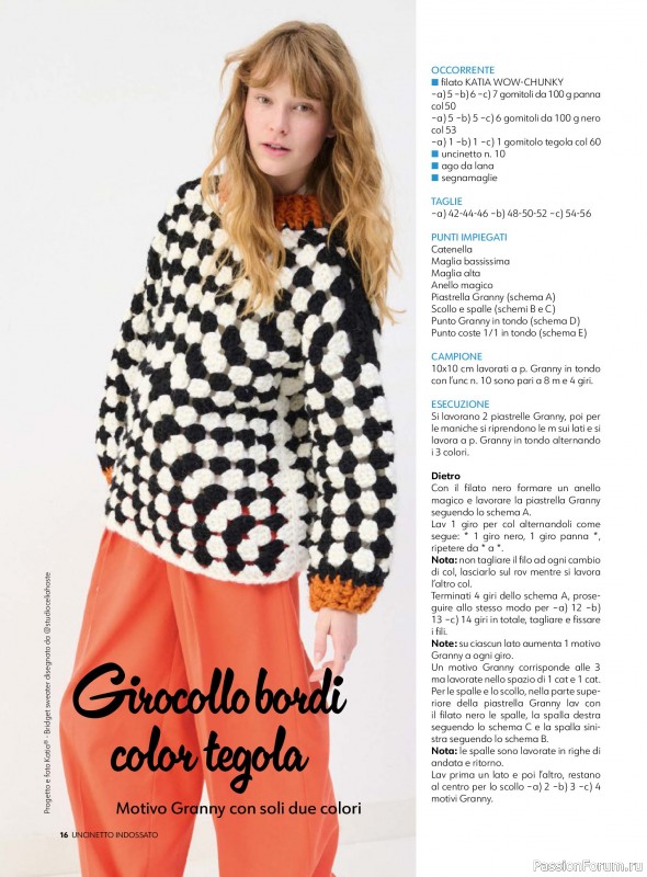 Вязаные проекты в журнале &laquo;Uncinetto Indossato №16 2026&raquo;