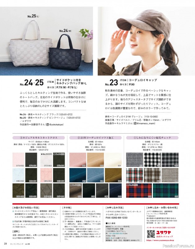 Коллекция проектов для рукодельниц в журнале &laquo;Cotton Friend Vol.96 2026/2027 Autumn/Winter&raquo;