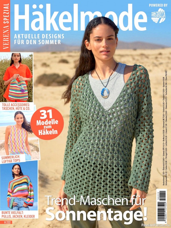 Вязаные модели в журнале «Verena Spezial V222 2025»