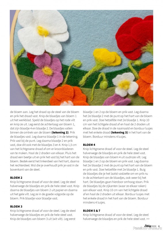 Коллекция проектов для рукодельниц в журнале &laquo;HobbyHandig №258 2026&raquo;