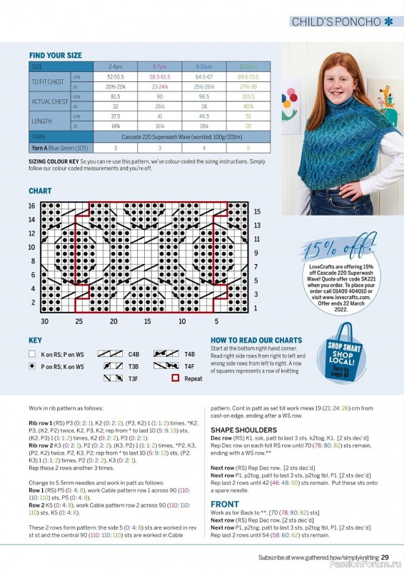 Модели вязаной одежды в журнале "Simply Knitting №221 2022"