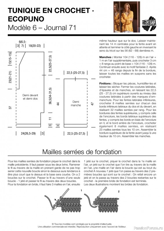 Вязаные проекты в журнале &laquo;Lana Grossa - Spring/Summer 2026&raquo;
