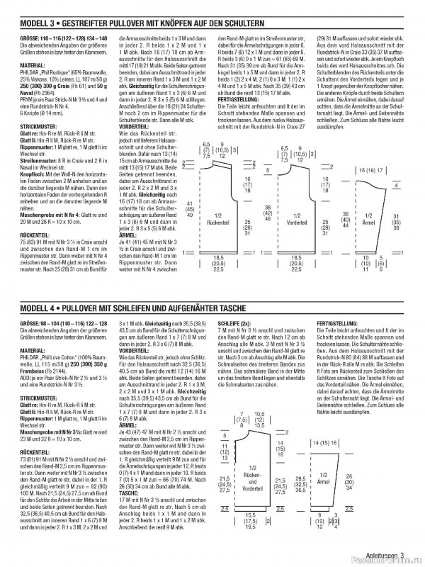 Вязаные модели для детей в журнале &laquo;Kinder Maschenmode №1 2026&raquo;