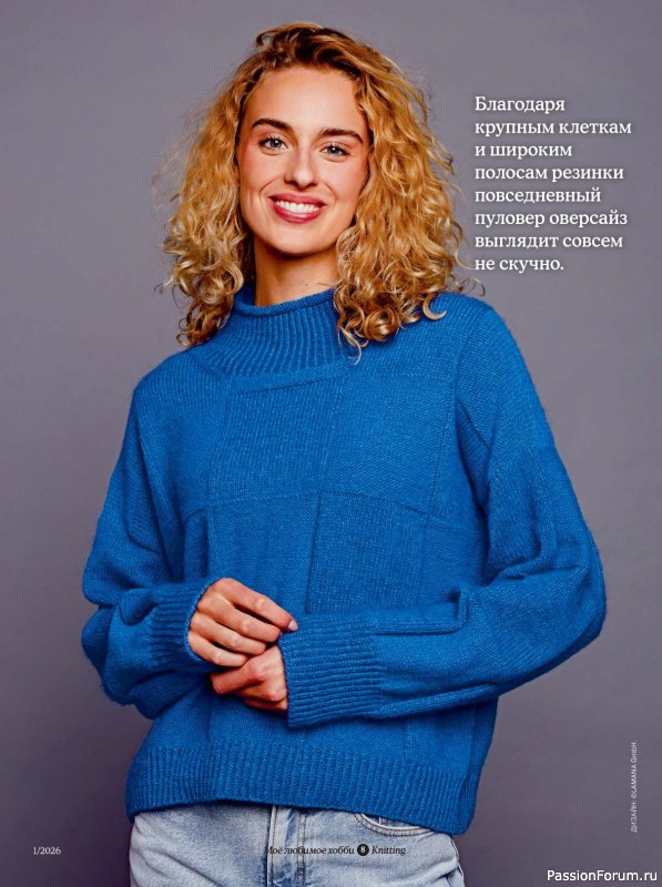 Вязаные модели в журнале &laquo;Knitting. Вязание №1 2026&raquo;