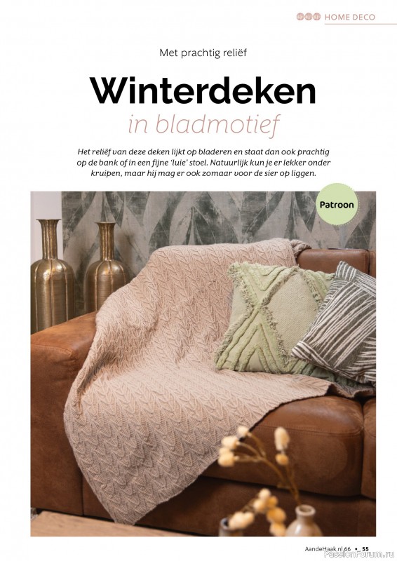 Вязаные проекты крючком в журнале &laquo;Aan de Haak №66 2025&raquo;