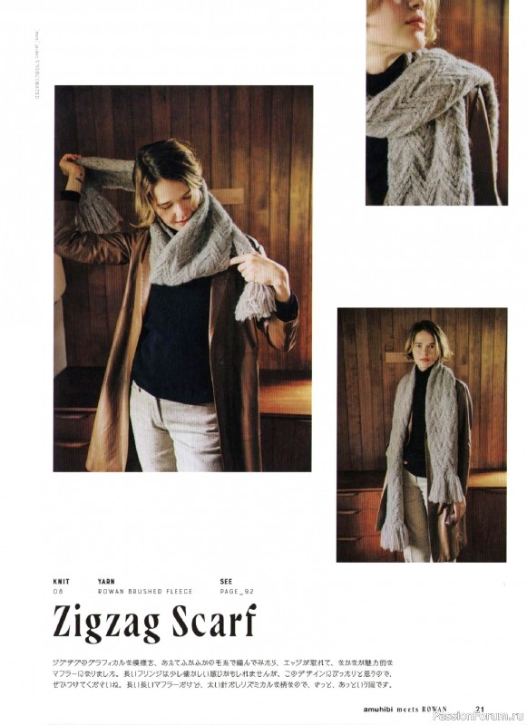 Вязаные проекты в книге &laquo;Amuhibi Meets Rowan&raquo;