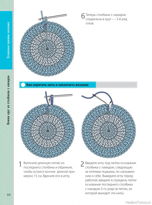 Вязаные проекты в книге &laquo;Ажурное вязание крючком&raquo;.