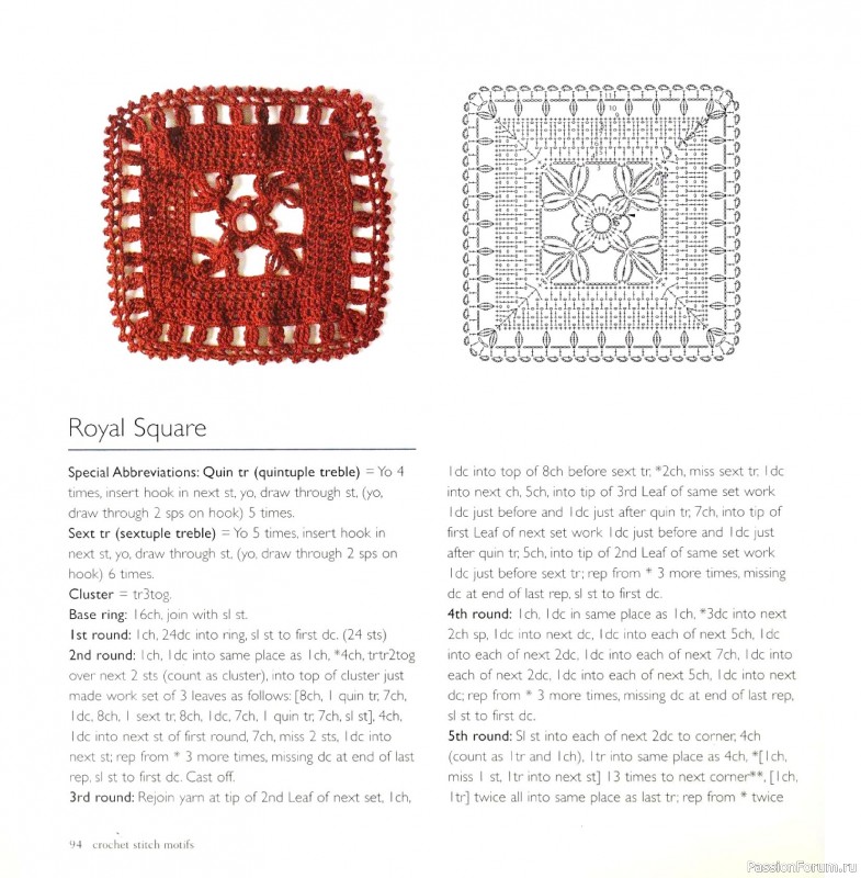 Вязаные проекты в книге &laquo;Crochet Stitch Motifs&raquo;.