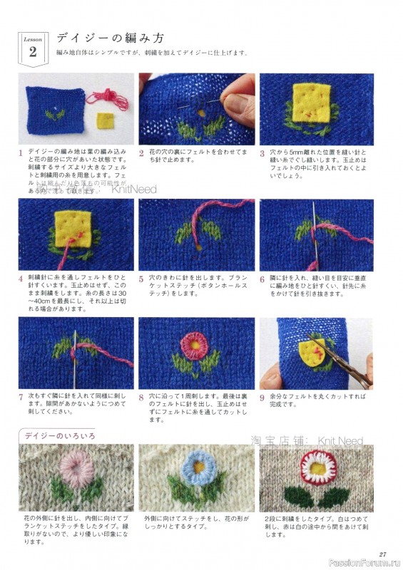 Вязаные проекты в книге «Flower Knitting». Часть 1