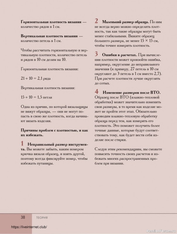 Вязаные проекты в книге «Поперечное вязание крючком от А до Я»