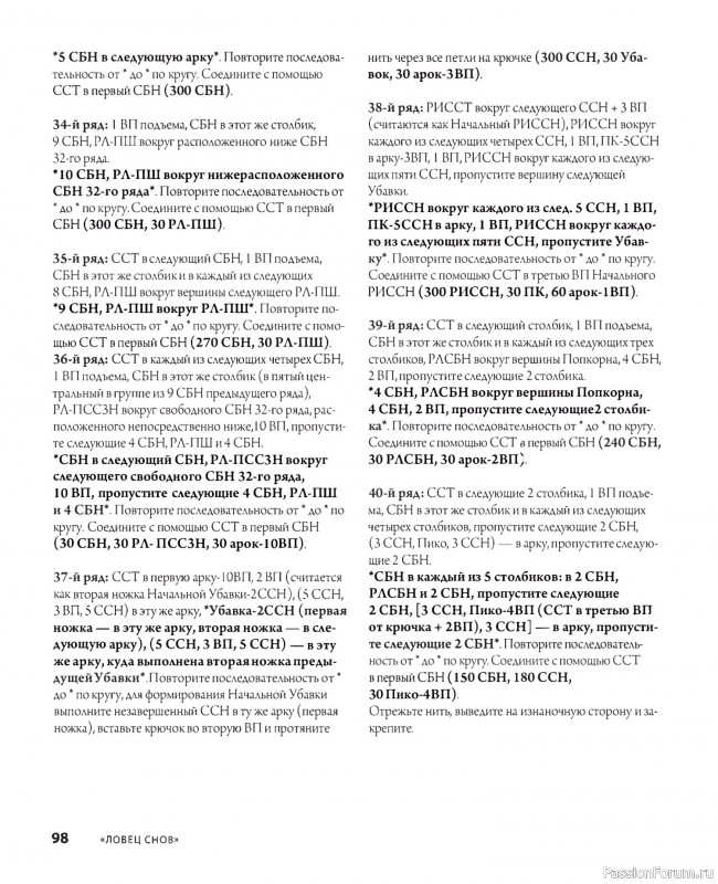 Вязаные проекты в книге «Рельефные ковры»