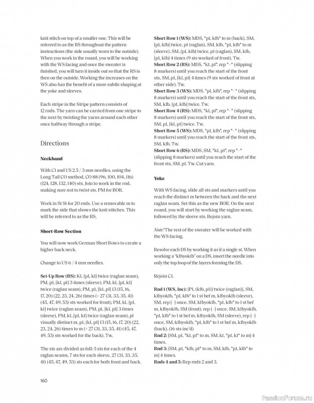 Вязаные проекты в книге «The Art of the Sea». Продолжение