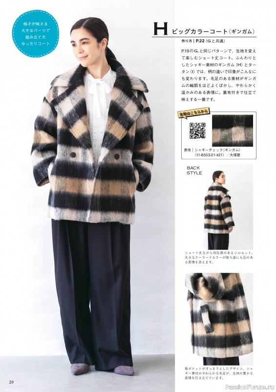 Коллекция проектов для рукодельниц в журнале &laquo;Cotton Friend Vol.96 2026/2027 Autumn/Winter&raquo;
