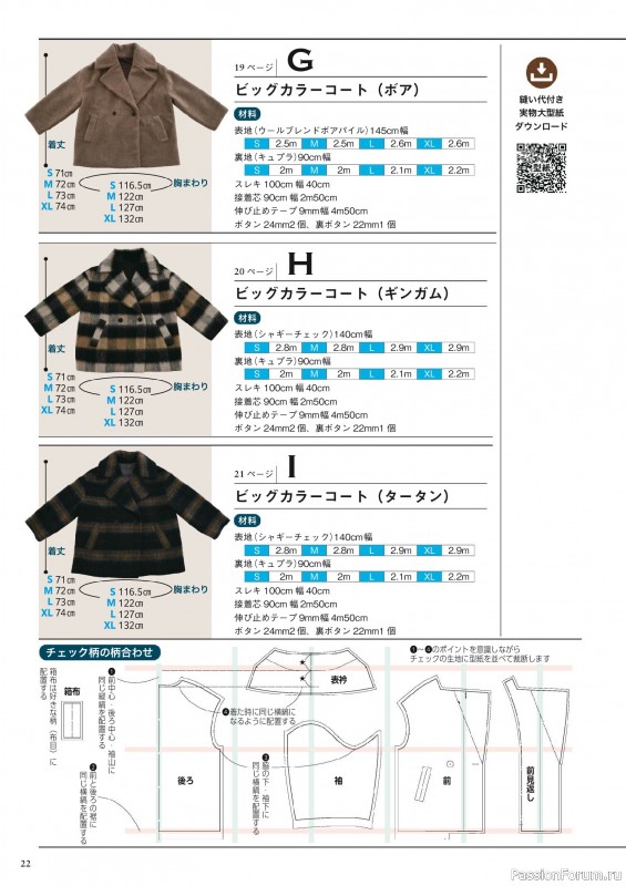 Коллекция проектов для рукодельниц в журнале &laquo;Cotton Friend Vol.96 2026/2027 Autumn/Winter&raquo;