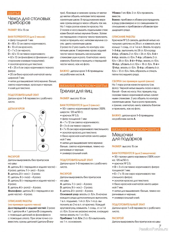 Коллекция проектов для рукодельниц в журнале &laquo;Anna №4 2025 Зима&raquo;