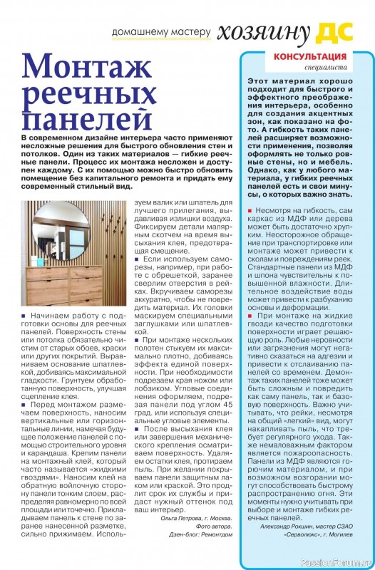 Коллекция проектов для рукодельниц в журнале «Делаем сами №11 2025»