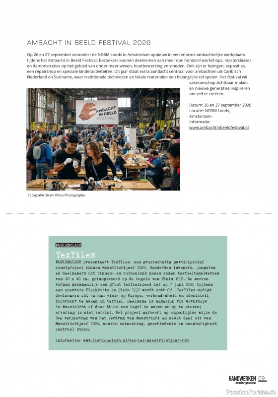 Коллекция проектов для рукодельниц в журнале «Handwerken Zonder Grenzen №255 2026»
