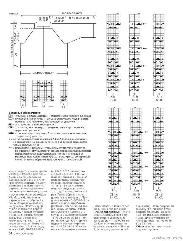 Вязаные модели для всей семьи в журнале "Creazion №1 2022"