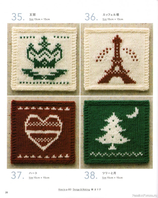 Вязаные модели в книге &laquo;The Knitting Patterns 136 - NV72178&raquo;