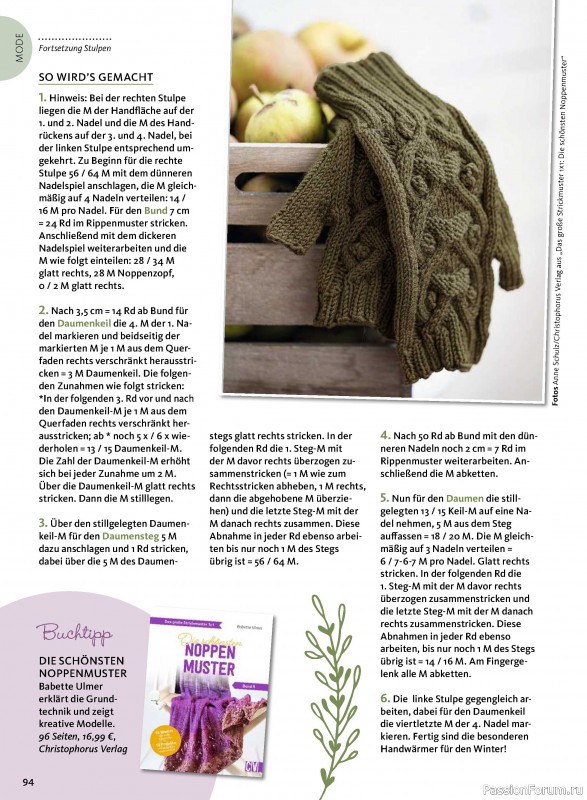 Вязаные модели в журнале «Selbst Gestrickt №1 2027»