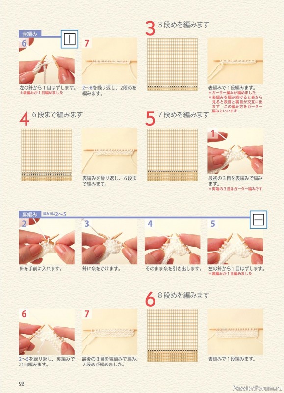Вязаные проекты в книге «A ball in a Stick Needle for Motif Knit»