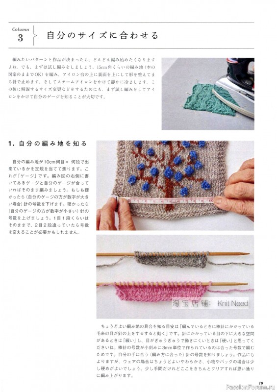 Вязаные проекты в книге «Flower Knitting». Часть 1