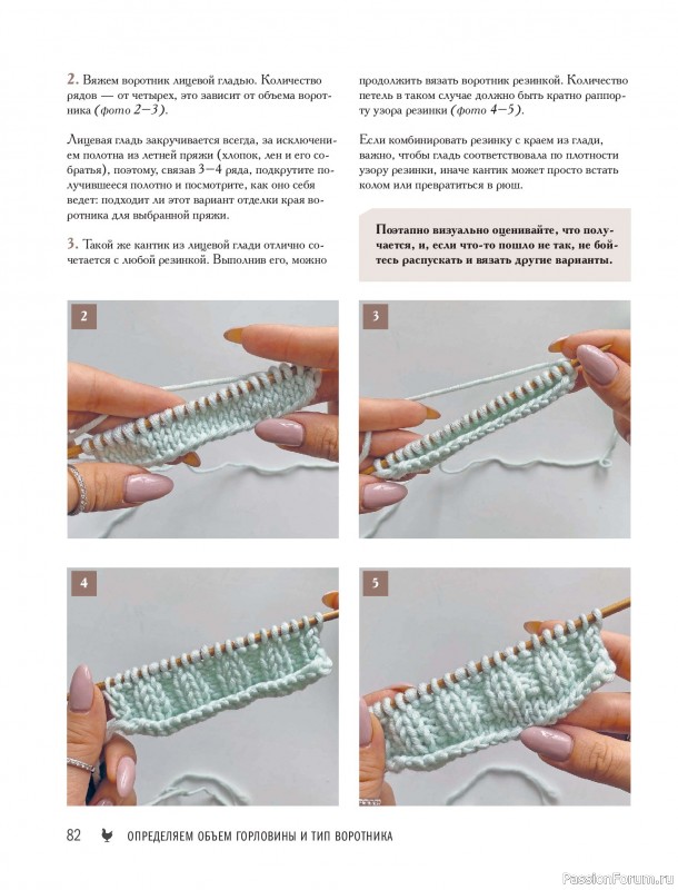 Вязаные проекты в книге &laquo;Реглан сверху&raquo;.
