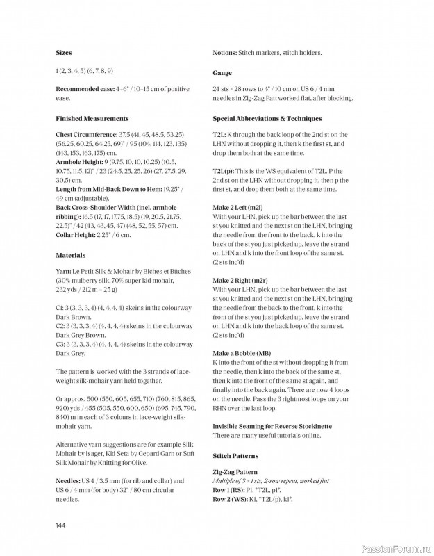 Вязаные проекты в книге «The Art of the Sea». Продолжение