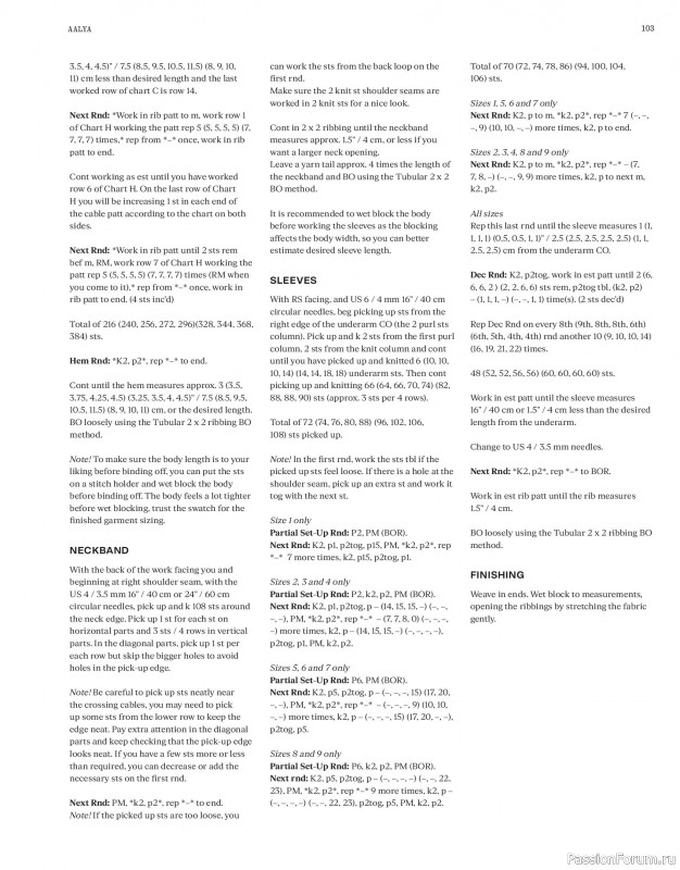 Вязаные проекты в журнале «Laine Magazine №22 2024 Autumn». Продолжение