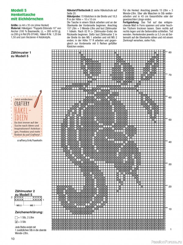 Вязаные проекты в журнале &laquo;Spa&szlig; am H&auml;keln №1 2026&raquo;