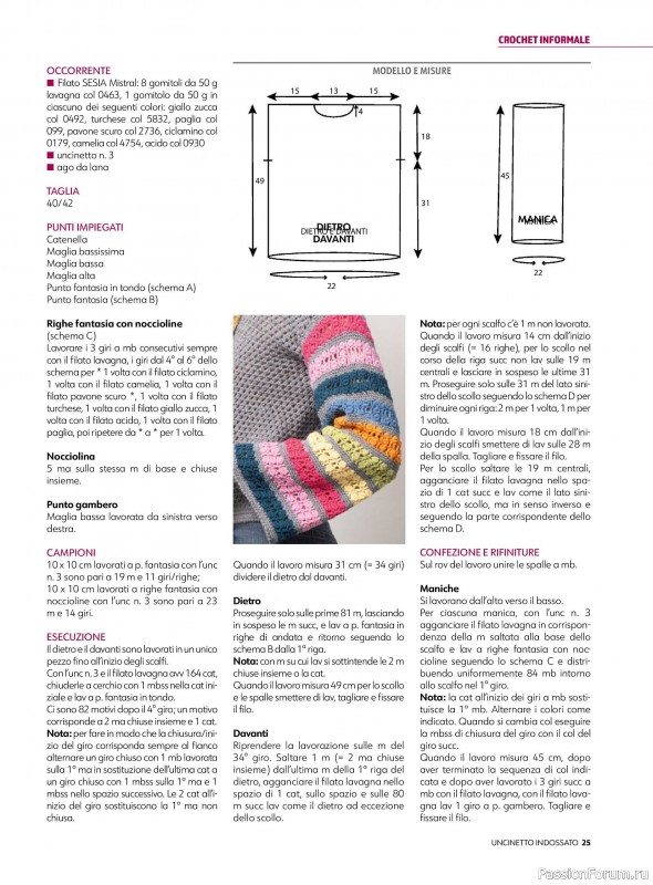 Вязаные проекты в журнале «Uncinetto Indossato №13 2025»