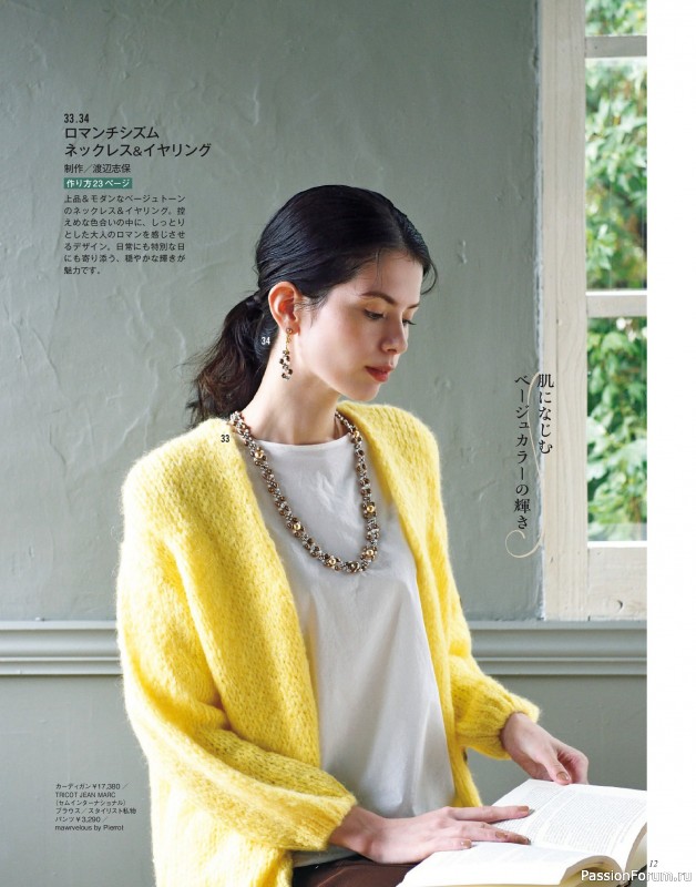 Коллекция проектов для рукодельниц в журнале «Bead Friend - Winter 2026»