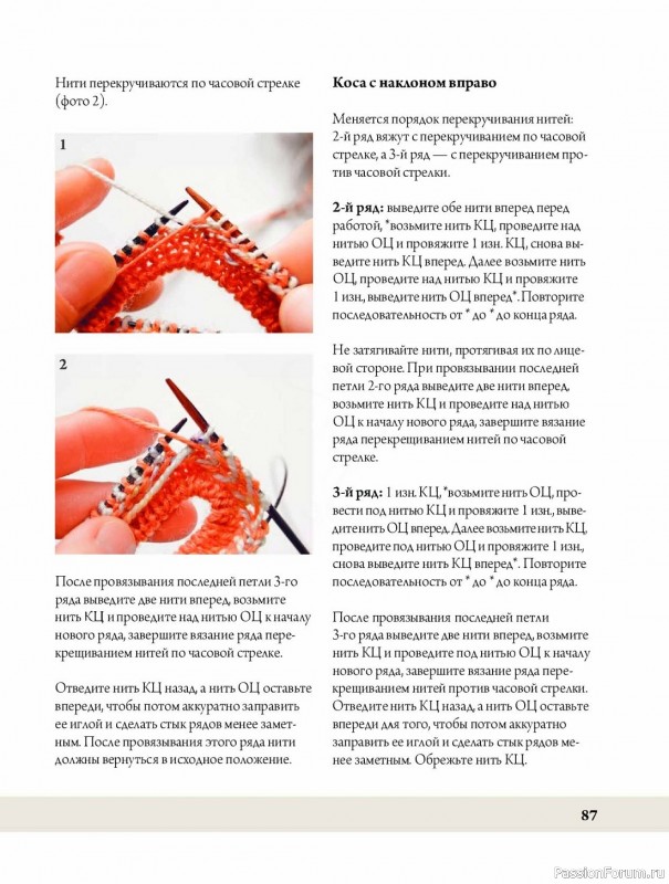 Конструктор стильных носков в книге «Анатомия носка»