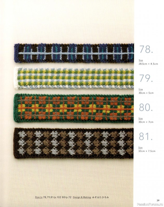 Вязаные модели в книге &laquo;The Knitting Patterns 136 - NV72178&raquo;