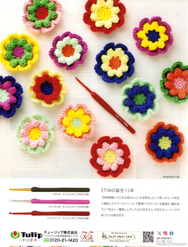 Вязаные модели в журнале &laquo;Keito Dama №201 - Spring 2024&raquo;