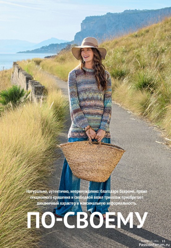 Вязаные модели в журнале «Verena №1 2026»