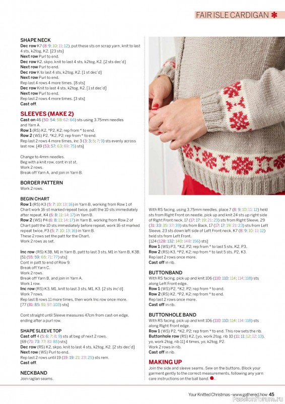 Вязаные проекты крючком в журнале «Simply Knitting - Your Knitted Christmas - 2025»