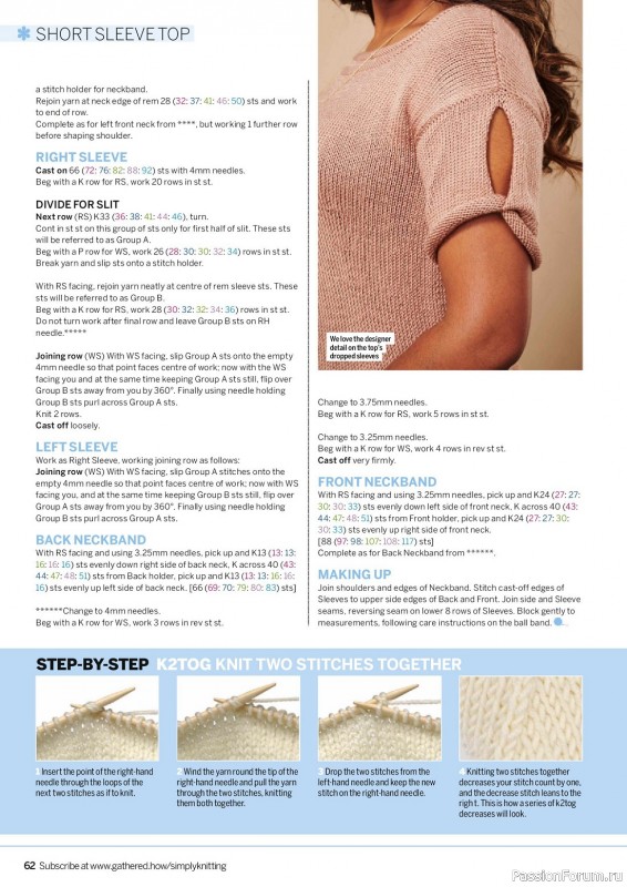 Вязаные проекты спицами в журнале «Simply Knitting №239 2023»