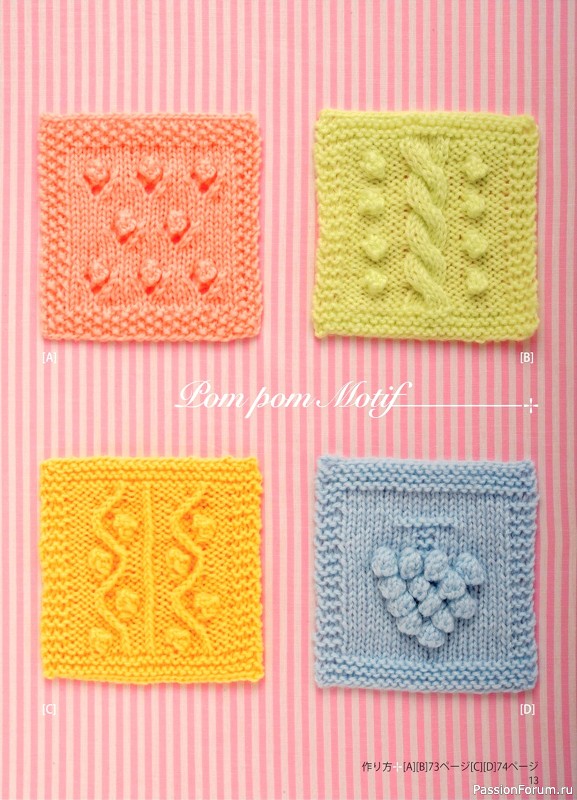 Вязаные проекты в книге «A ball in a Stick Needle for Motif Knit»