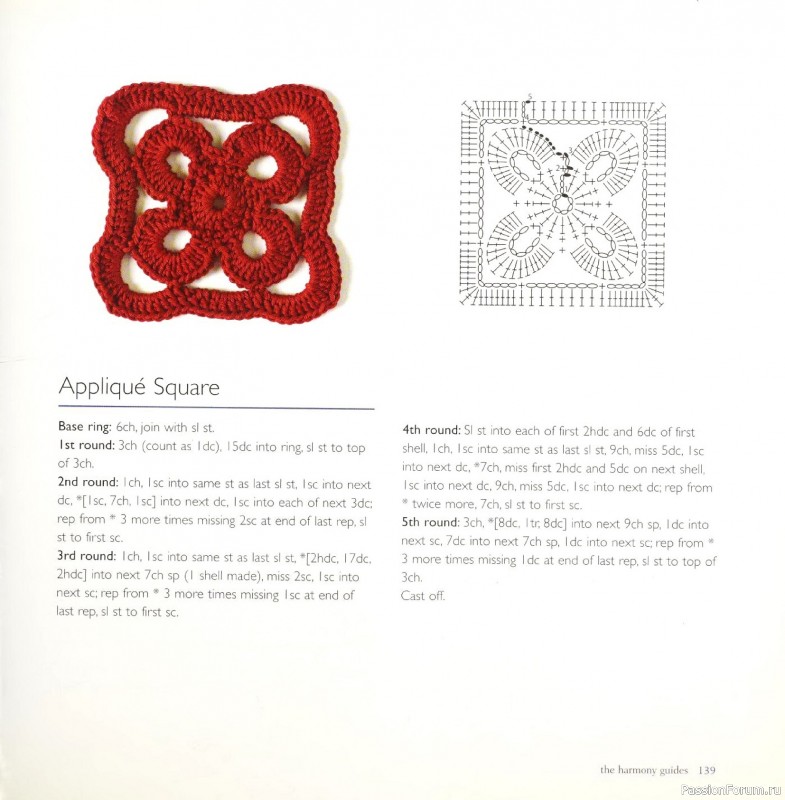 Вязаные проекты в книге &laquo;Crochet Stitch Motifs&raquo;. Продолжение