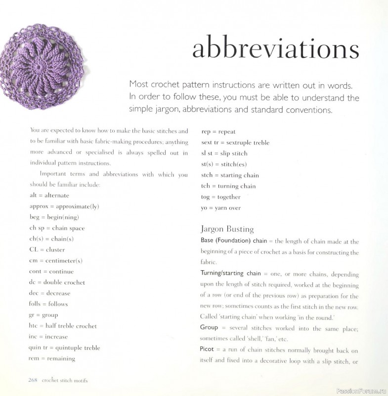 Вязаные проекты в книге &laquo;Crochet Stitch Motifs&raquo;. Продолжение