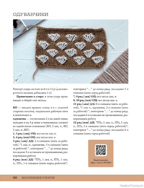 Вязаные проекты в книге «Мозаичное вязание спицами от А до Я». Часть 1