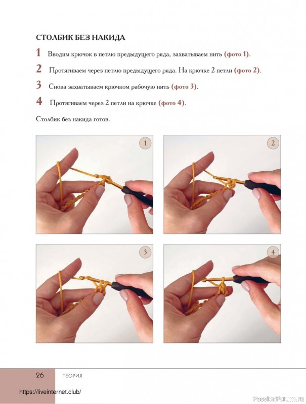 Вязаные проекты в книге «Поперечное вязание крючком от А до Я»