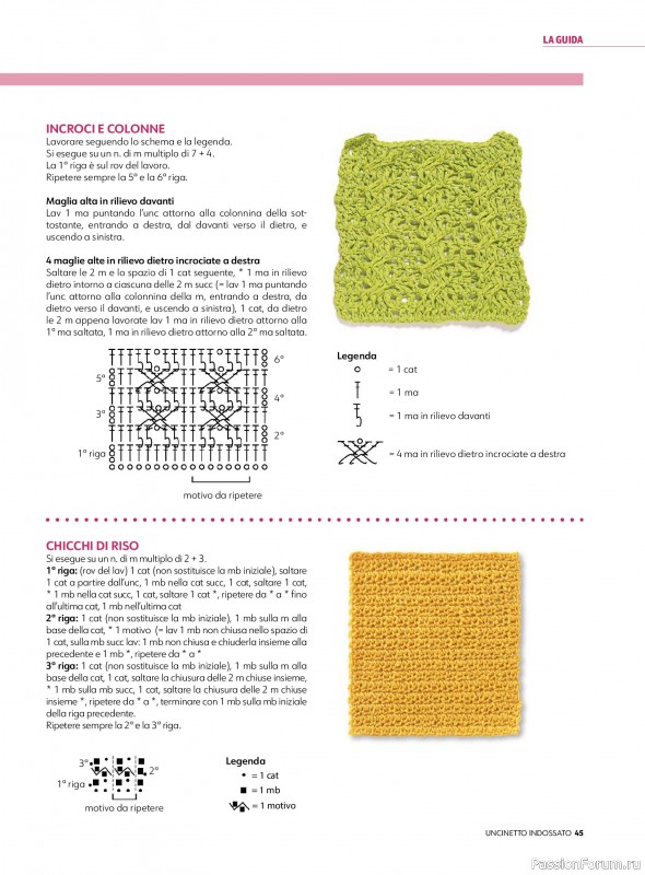 Вязаные проекты в журнале &laquo;Uncinetto Indossato №16 2026&raquo;